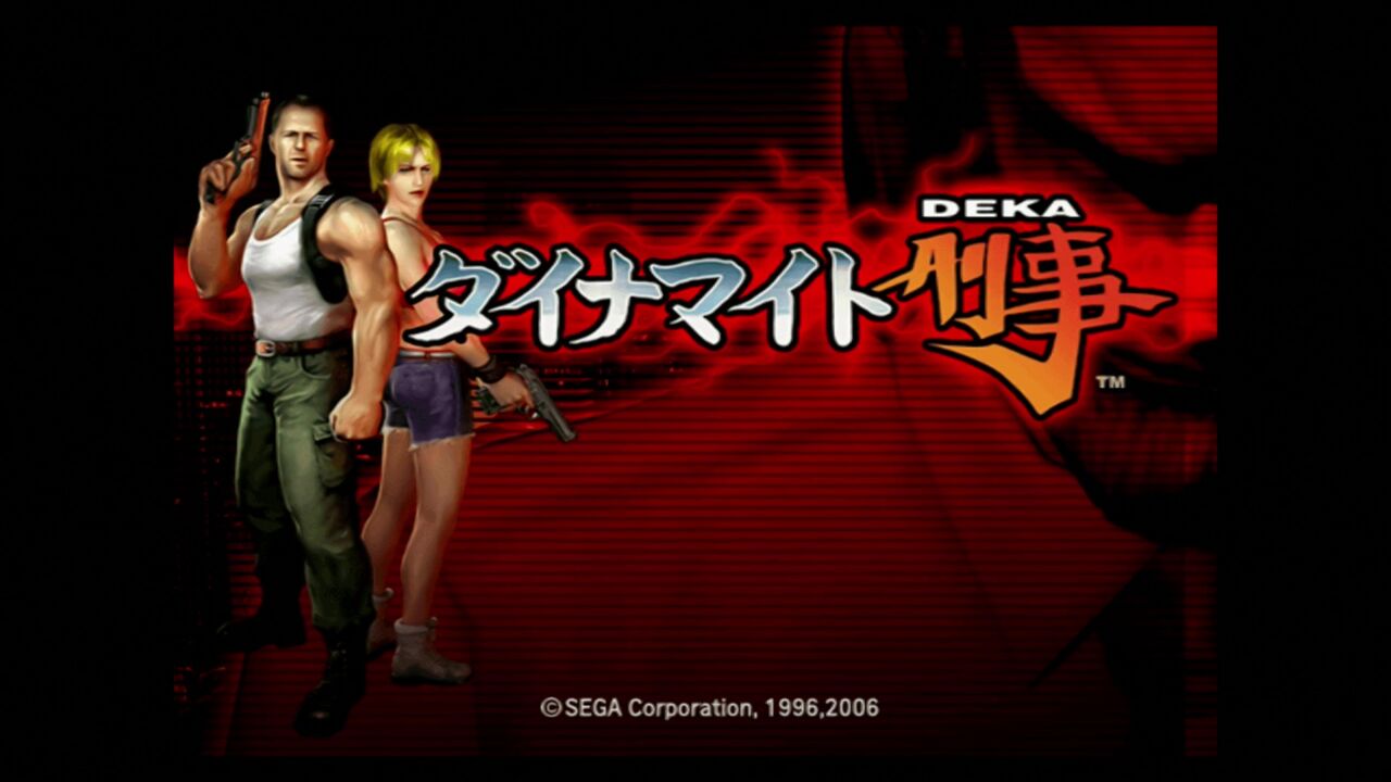 PS2】ダイナマイト刑事 : だんぼーるはうすinブログ PS2】ダイナマイト刑事 : だんぼーるはうすinブログ