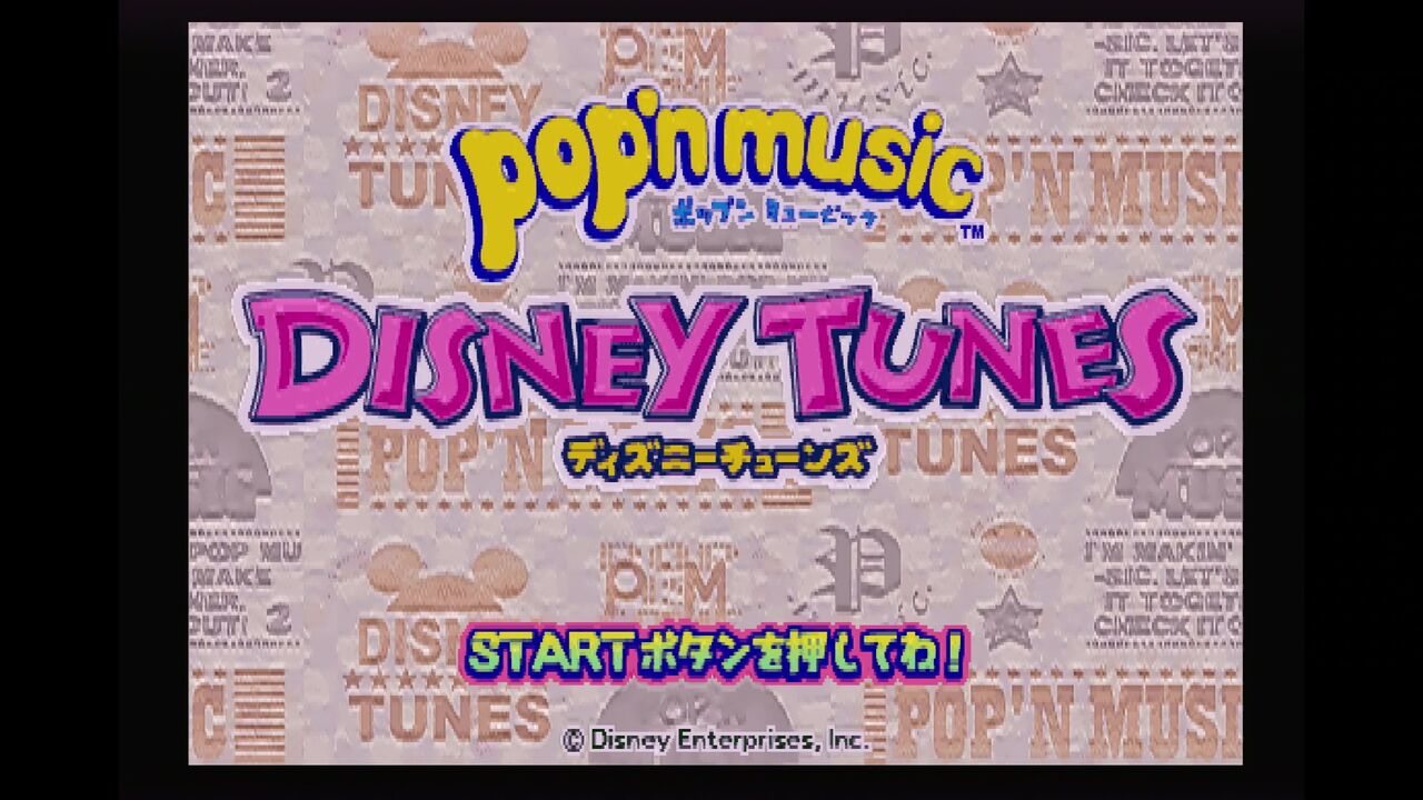 PS】ポップンミュージック ディズニーチューン : だんぼーるは