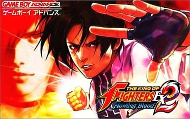 GBA】ザ・キング・オブ・ファイターズEX2ハウリングブラッド