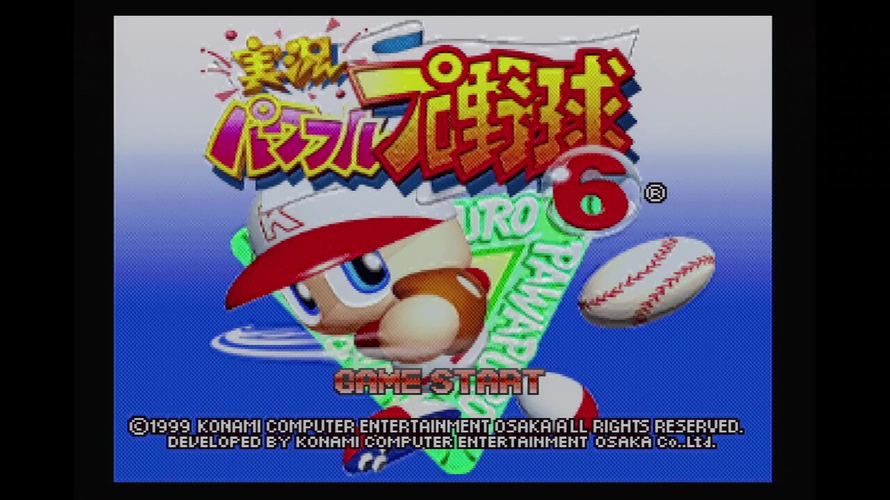 N64】実況パワフルプロ野球6 : だんぼーるはうすinブログ