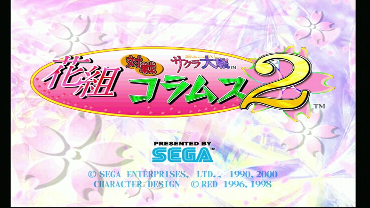 サクラ大戦 花組対戦コラムス セガサターン SS - メルカリ