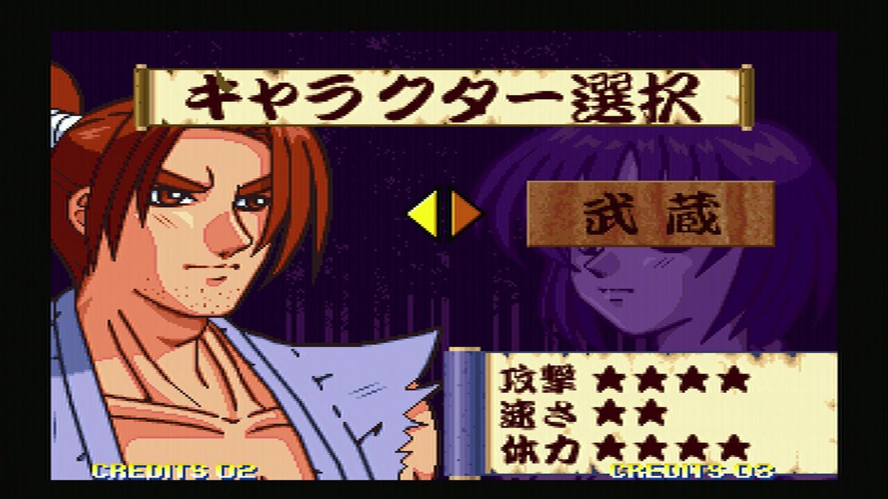 DC】武蔵巌流記 : だんぼーるはうすinブログ