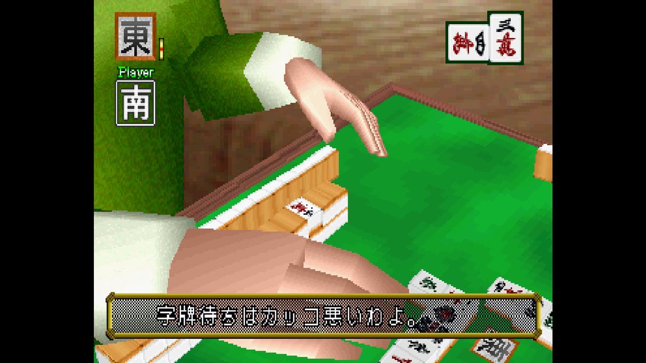 ss 麻雀海岸物語 麻雀狂時代 アイドル編 だんぼーるはうすinブログ ss 麻雀海岸物語 麻雀狂時代 アイドル編 だんぼーるはうすinブログ