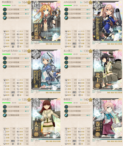 攻略編成_20190528-165949