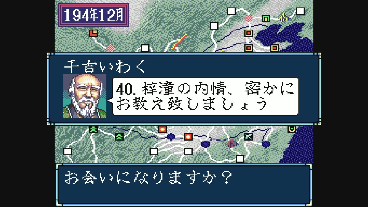MD】三国志Ⅲ : だんぼーるはうすinブログ