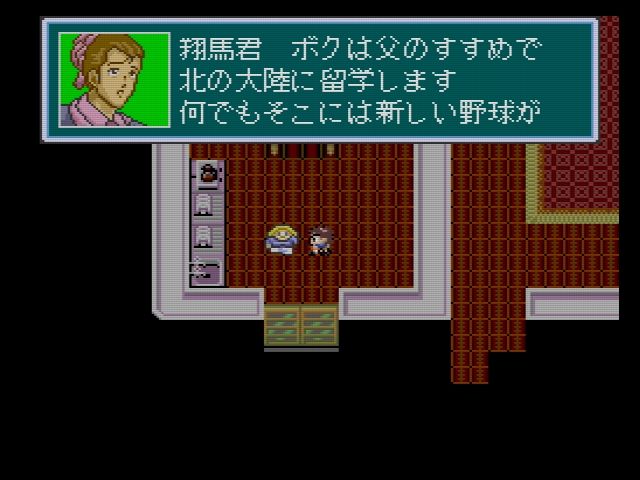 Amazon | 熱血レジェンド ベースボーラー 【PCエンジン】 | PC