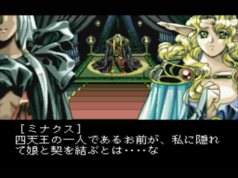 攻略日記】PC-FX ドラゴンナイト4 1発目 : だんぼーるはうすin 攻略日記】PC-FX ドラゴンナイト4 1発目 : だんぼーるはうすin