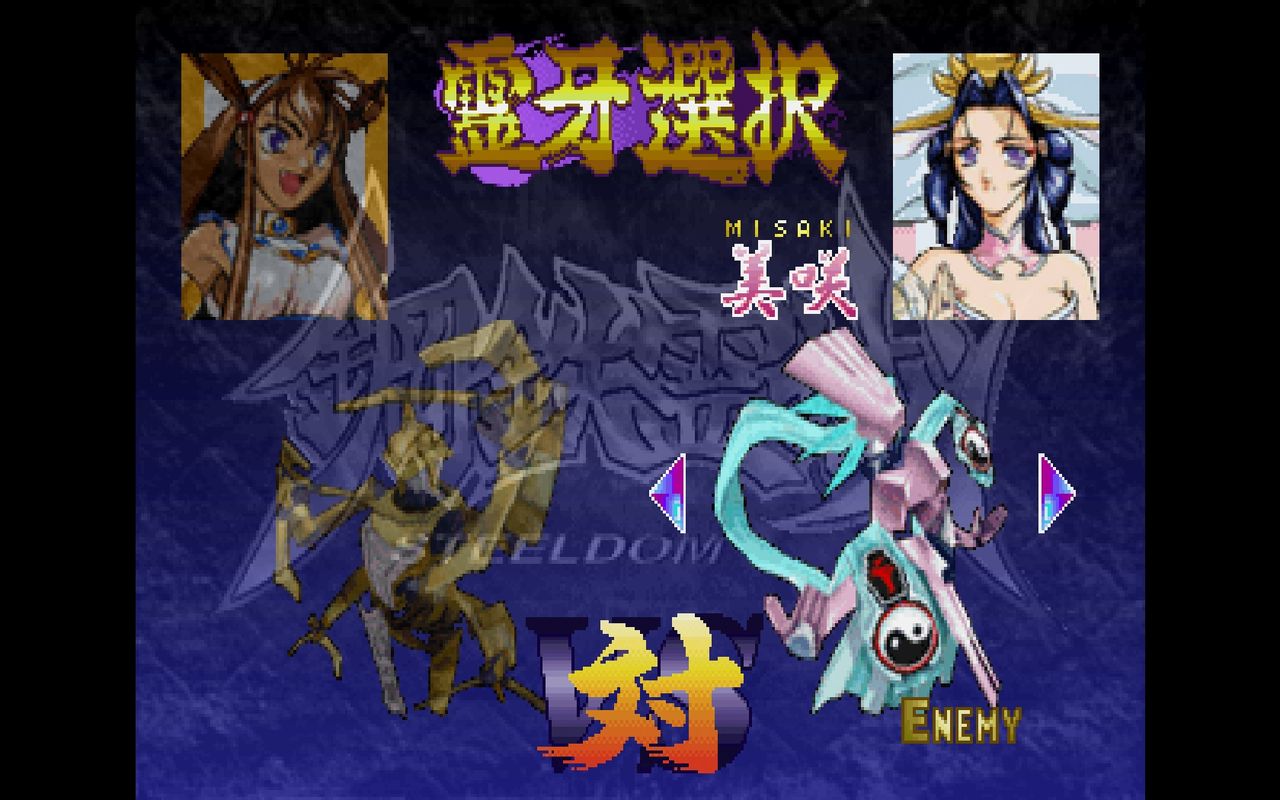 SS】鋼鉄霊域 スティールダム : だんぼーるはうすinブログ