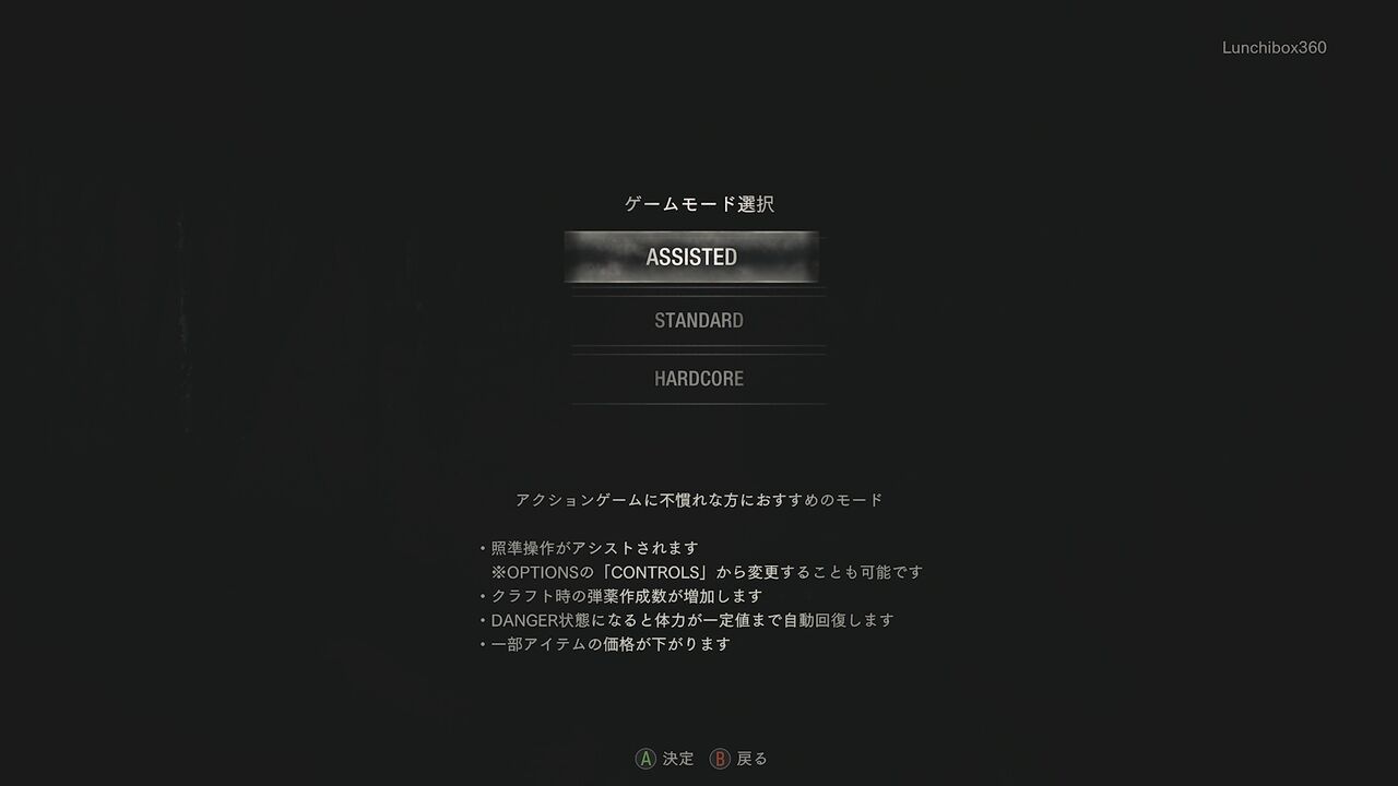 XBOX関連】バイオハザードRE:4 : だんぼーるはうすinブログ