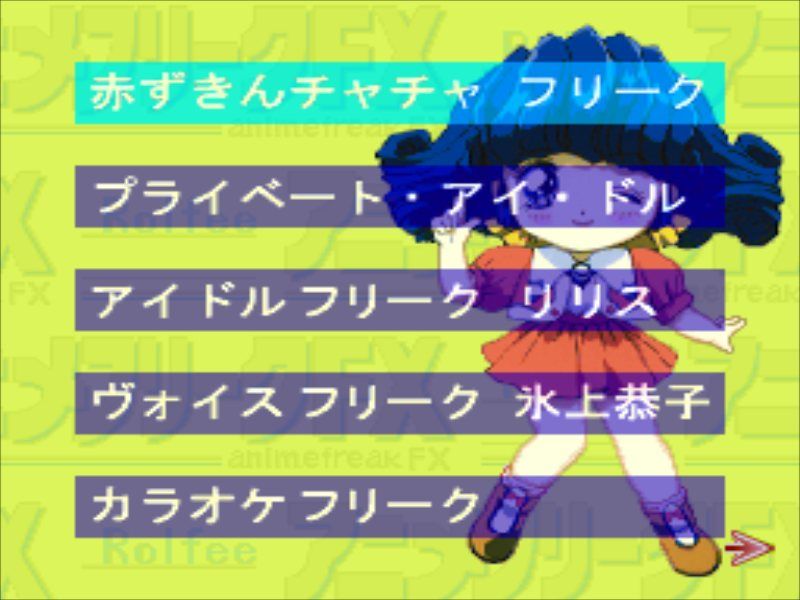 Pc Fx アニメフリークfx だんぼーるはうすinブログ Pc Fx アニメフリークfx だんぼーるはうすinブログ