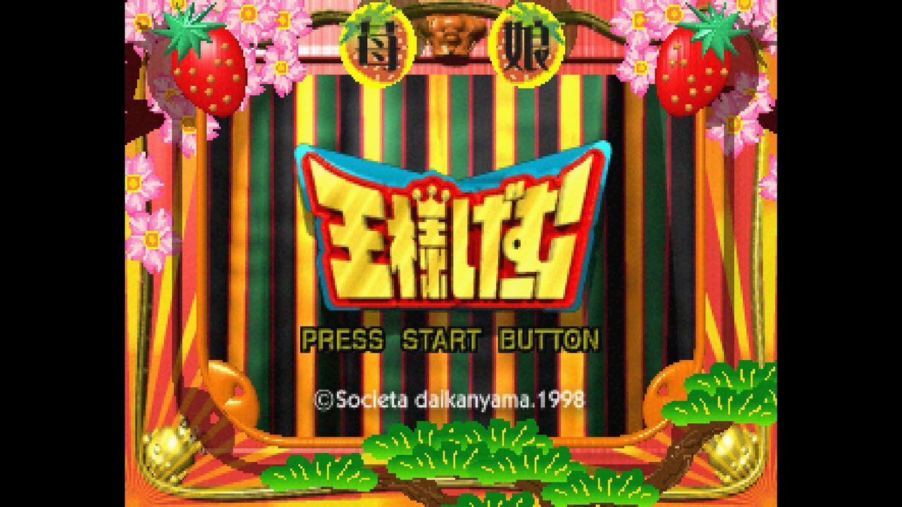ss 王様げーむ だんぼーるはうすinブログ ss 王様げーむ だんぼーるはうすinブログ