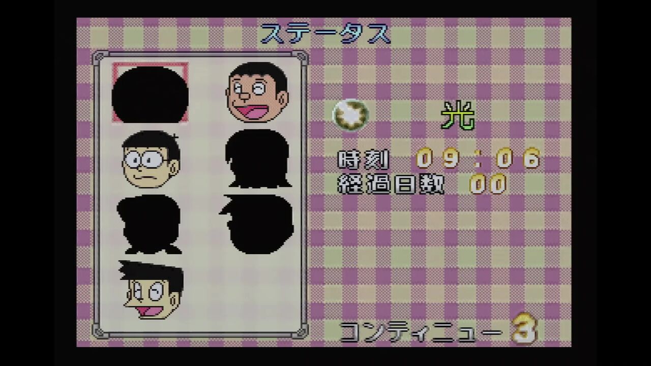N６４ ドラえもん２ のび太と光の神殿 だんぼーるはうすinブログ
