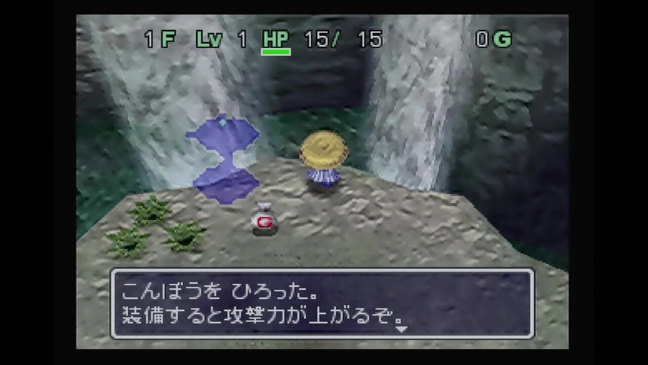 N64】風来のシレン2 鬼襲来!シレン城! : だんぼーるはうすinブログ