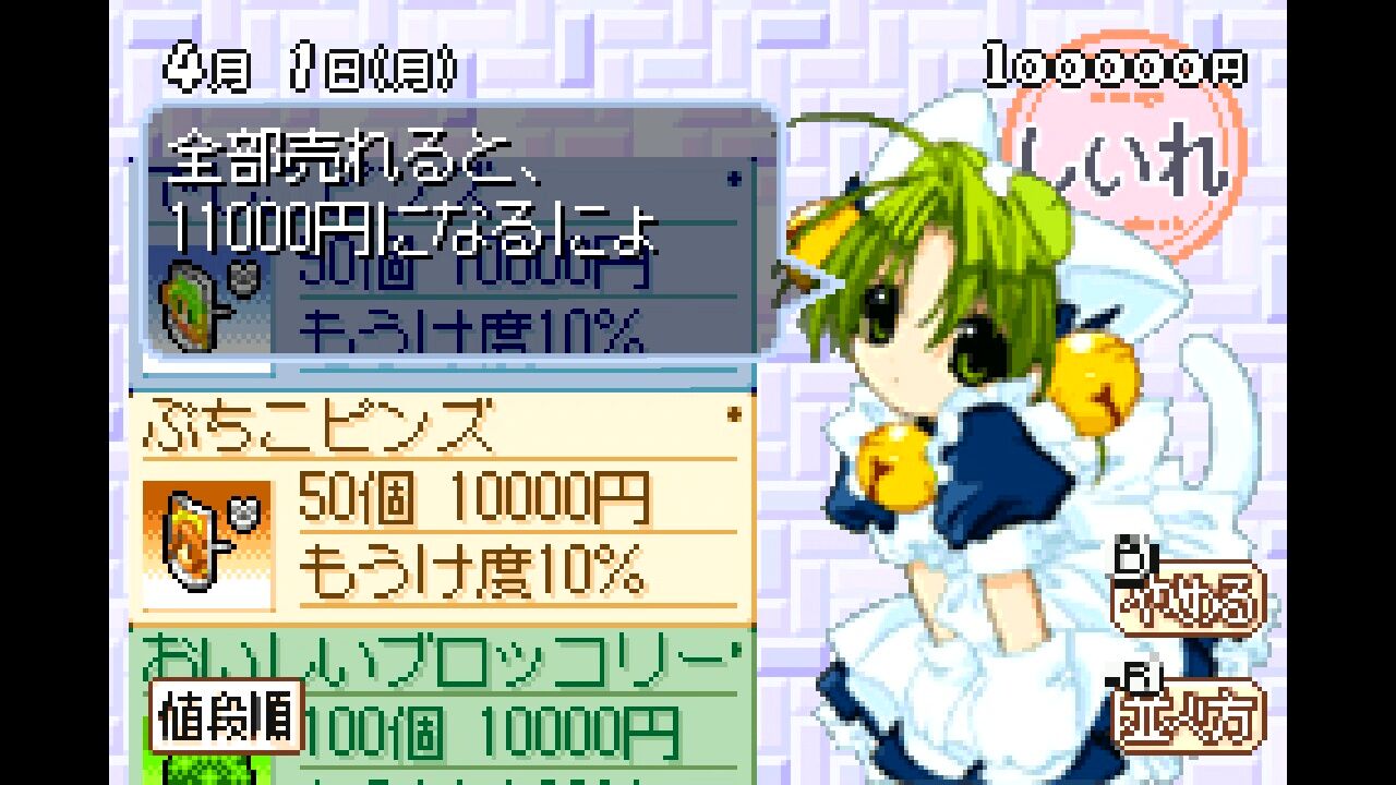 GBA】デ・ジ・キャラット でじこミュニケーション : だんぼーる