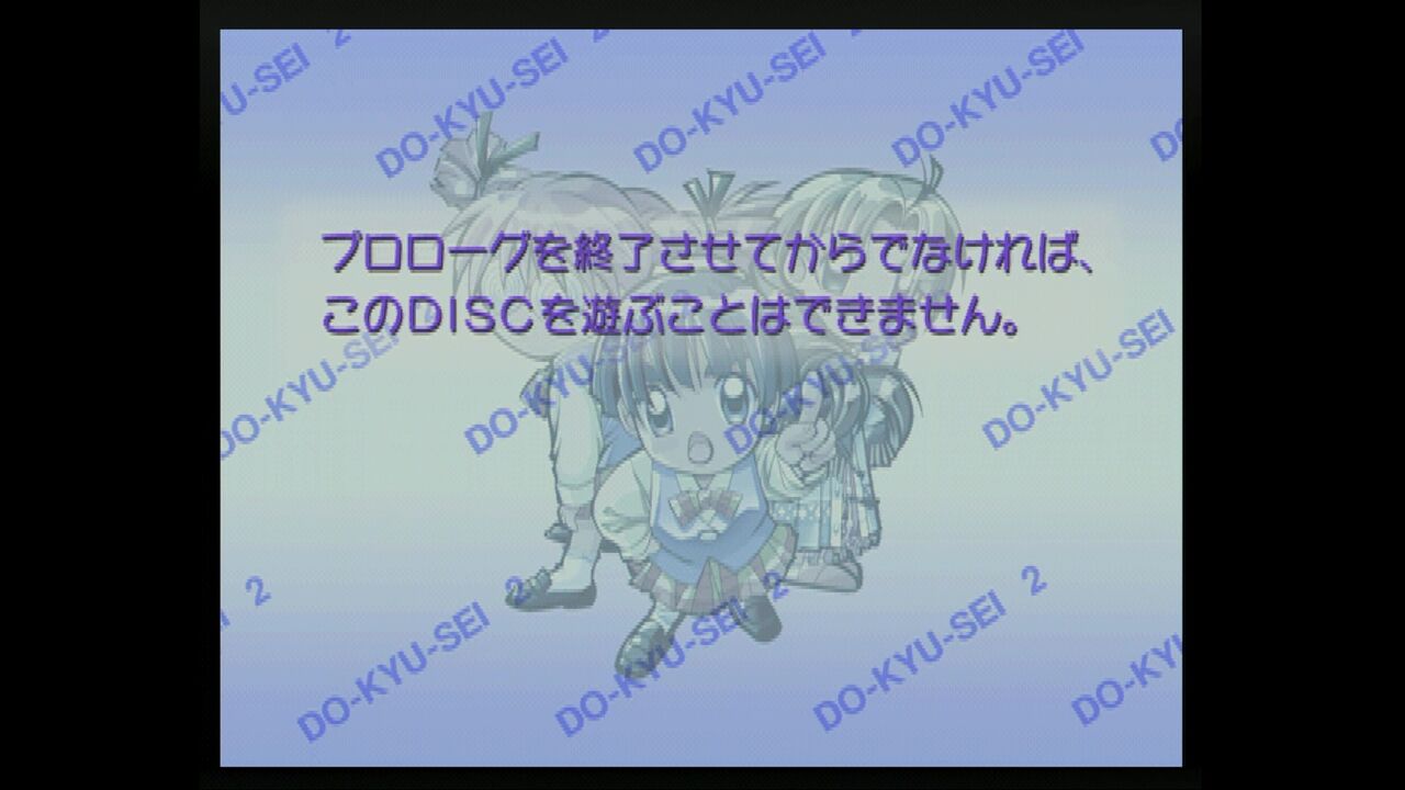 攻略日記】2025年 バーチャ同級生2前夜祭 : だんぼーるはうすinブログ