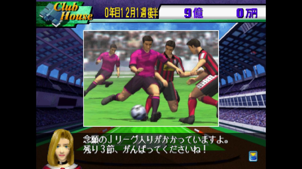 ｓｓ ｊリーグ プロサッカークラブを作ろう ２ だんぼーるはうすinブログ
