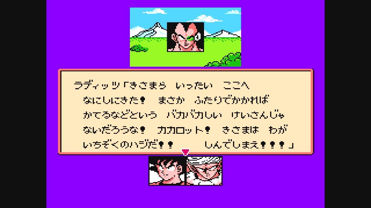 fc ドラゴンボールz 強襲サイヤ人 だんぼーるはうすinブログ fc ドラゴンボールz 強襲サイヤ人 だんぼーるはうすinブログ