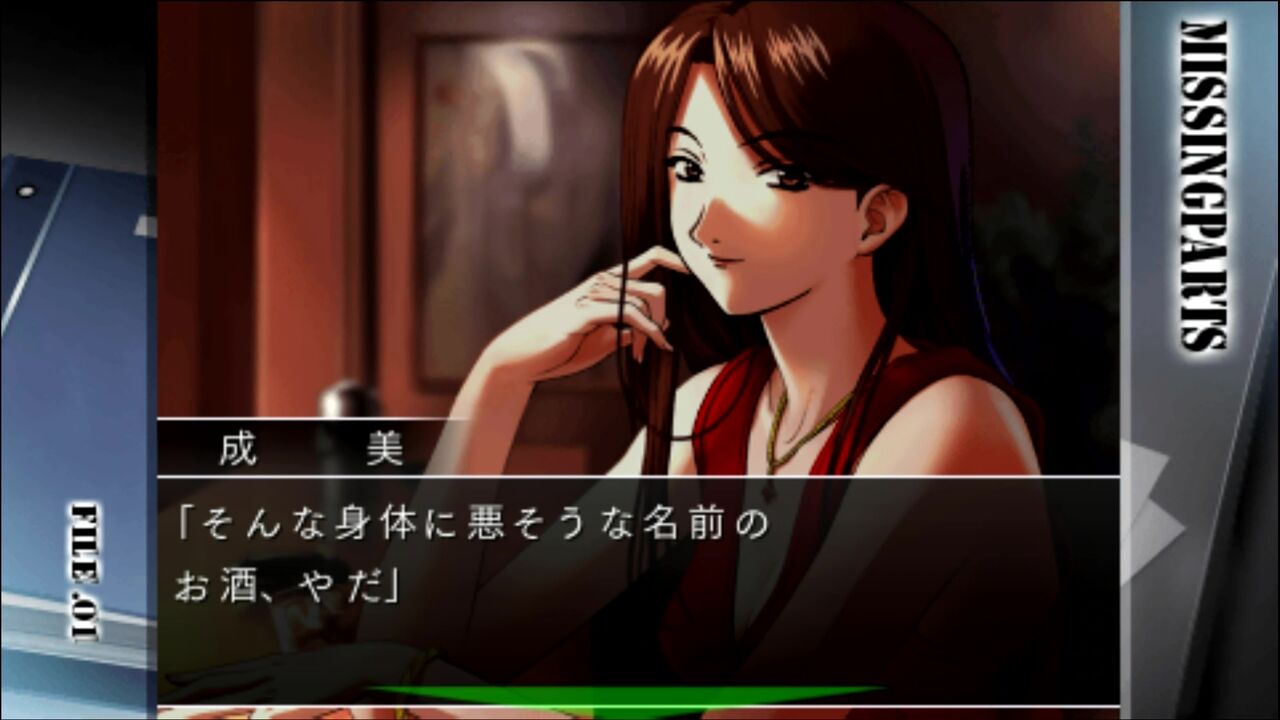 PSP】MISSINGPARTS the TANTEI stories Complete : だんぼー PSP】MISSINGPARTS the TANTEI stories Complete : だんぼー