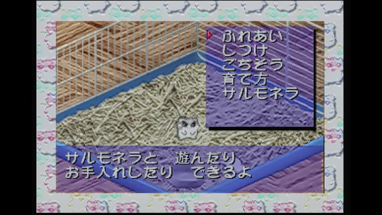 ハムスター物語64 N64]ハムスター物語64 FULL SOUND TRACK - ニコニコ動画