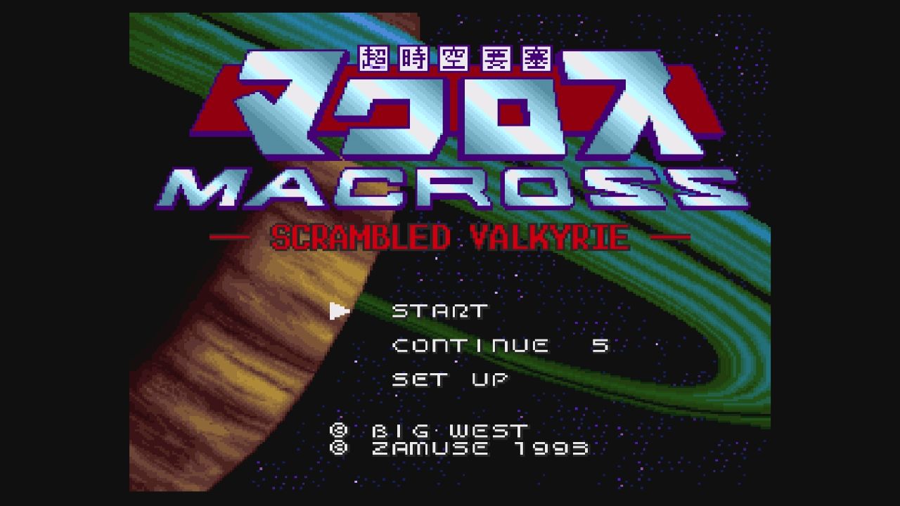 SFC】超時空要塞マクロス スクランブルバルキリー : だんぼー SFC】超時空要塞マクロス スクランブルバルキリー : だんぼー