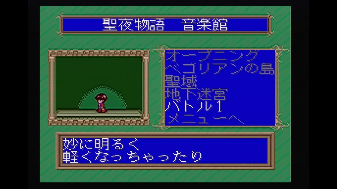 PCエンジン】聖夜物語 体験版 : だんぼーるはうすinブログ PCエンジン】聖夜物語 体験版 : だんぼーるはうすinブログ