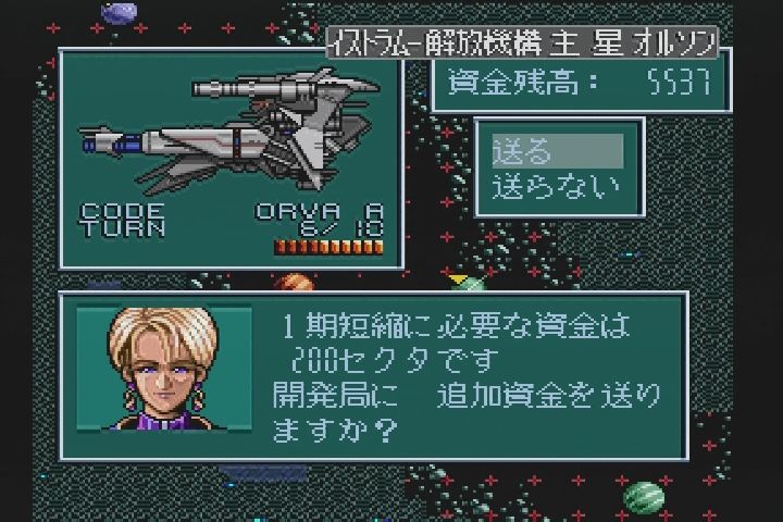 PCエンジン】スーパーシュヴァルツシルトⅡ : だんぼーるはうす