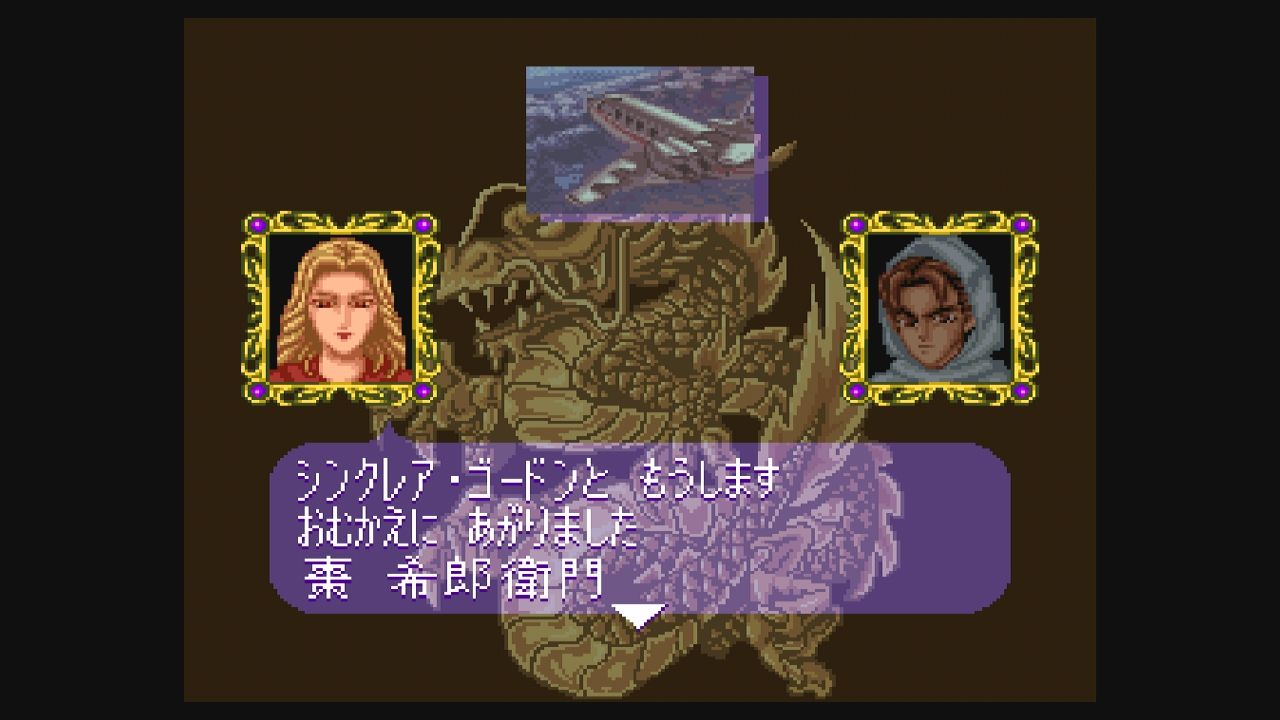 SFC】黄龍の耳 : だんぼーるはうすinブログ