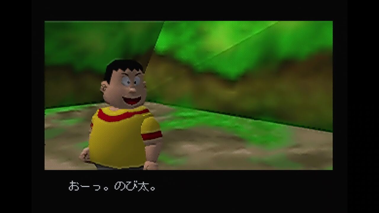ドラえもん2 のび太と光の神殿』1998年／ニンテンドウ64