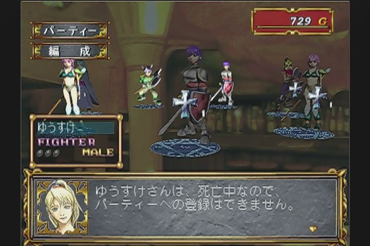 DC】ソーサリアン 七星魔法の使徒 : だんぼーるはうすinブログ