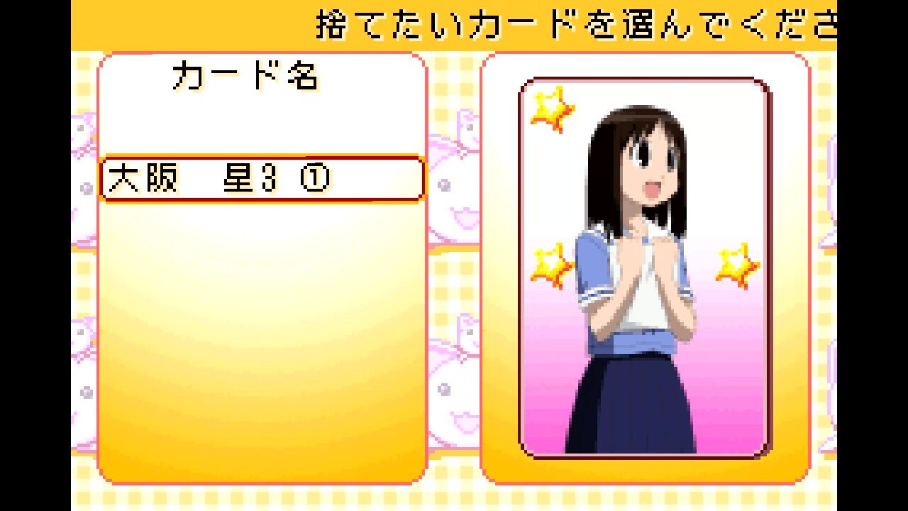 GBA】あずまんが大王アドバンス : だんぼーるはうすinブログ