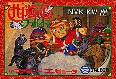 ファミコンソフト 西遊記ワールド2 天上界の魔神 箱説付き