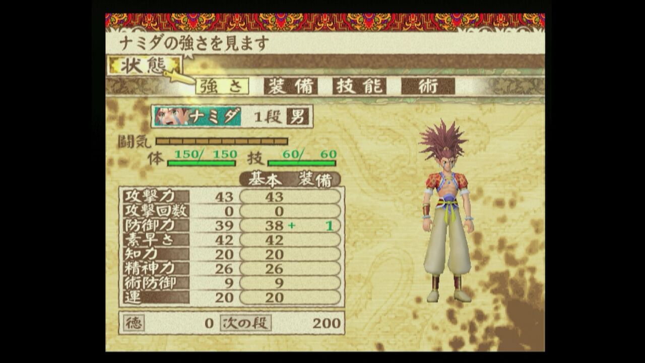 PS2】天外魔境Ⅲ NAMIDA : だんぼーるはうすinブログ PS2】天外魔境Ⅲ NAMIDA : だんぼーるはうすinブログ
