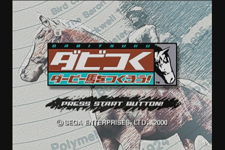 DC】ダビつく ダービー馬をつくろう！ : だんぼーるはうすinブログ