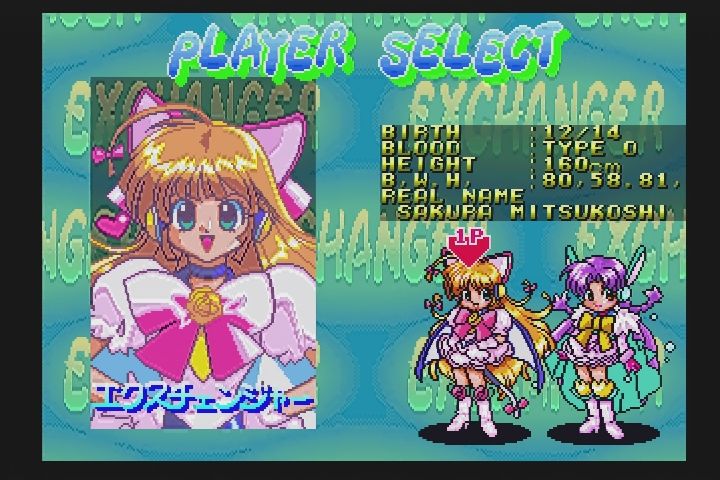 PS】マネーアイドルエクスチェンジャー : だんぼーるはうすin