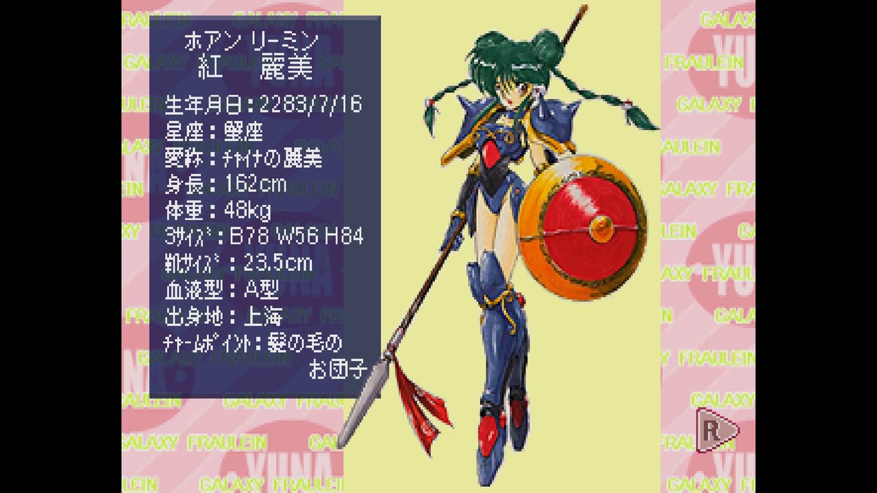 SS】銀河お嬢様伝説ユナ あきたかみかイラストワークス : だんぼーる