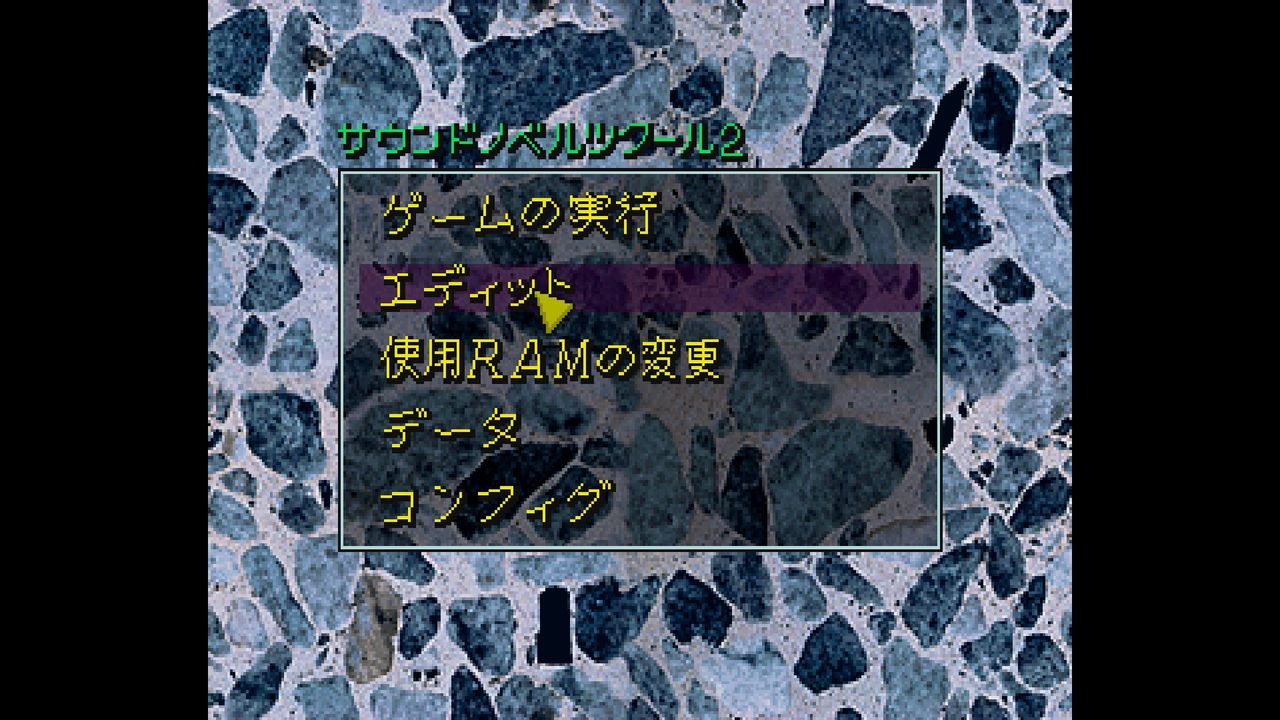 SS】サウンドノベルツクール2 : だんぼーるはうすinブログ SS】サウンドノベルツクール2 : だんぼーるはうすinブログ