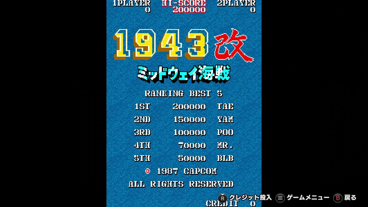 カプコン1943ミッドウェイ海戦テーブルポップCAPCOM