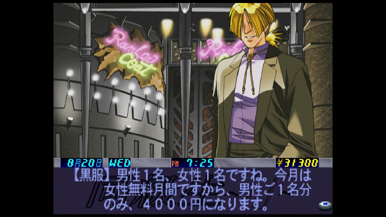 攻略日記】引かぬ媚びぬ省みぬ バーチャ同級生if ８月２０日 : だんぼーるはうすinブログ