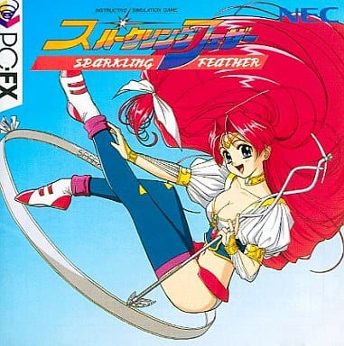 限定版 PC-FX】スパークリングフェザー : だんぼーるはうすinブログ PC-FX