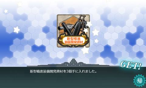 kancolle_20190906-222754996