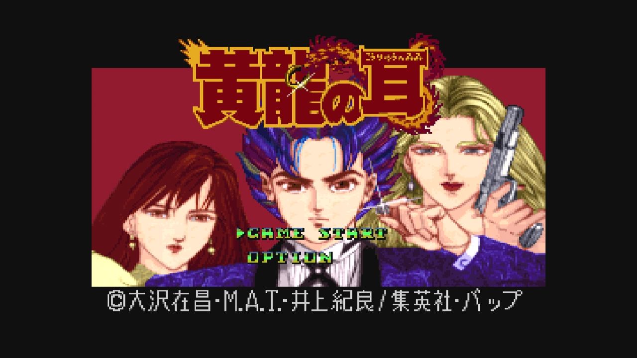 スーパーファミコン/スーファミ/SFC 黄龍の耳 カセット/ソフト/■ Amazon | 黄龍の耳 | ゲームソフト