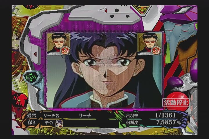 パチンコ攻略 PS2】必勝パチンコ攻略シリーズVol.1 新世紀エヴァンゲリオン