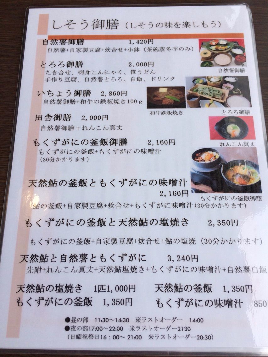 京都の川床の雰囲気を宍粟で味わう四季旬菜和 兵庫県で美味いランチを食べ尽くす 今日のランチは何にしようかな