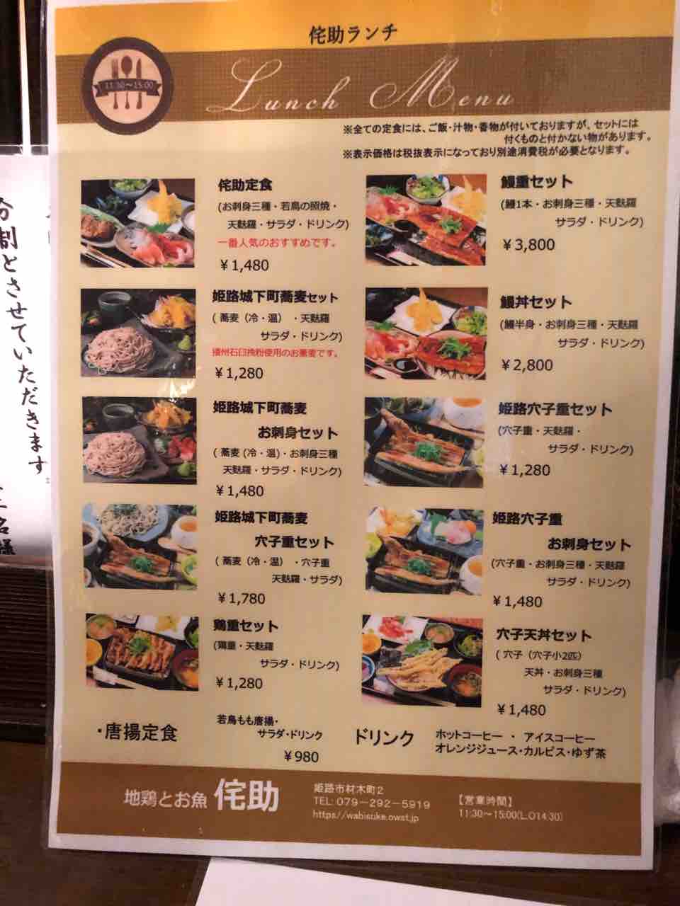古民家町屋ランチ 地鶏とお魚 姫路の侘助 わびすけ 兵庫県で美味いランチを食べ尽くす 今日のランチは何にしようかな
