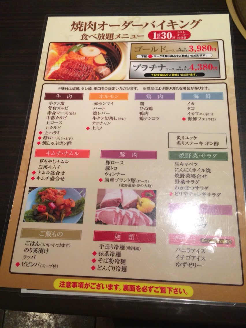 神戸三宮で焼肉ランチなら駅近のわかまつダイニング 兵庫県で美味いランチを食べ尽くす 今日のランチは何にしようかな