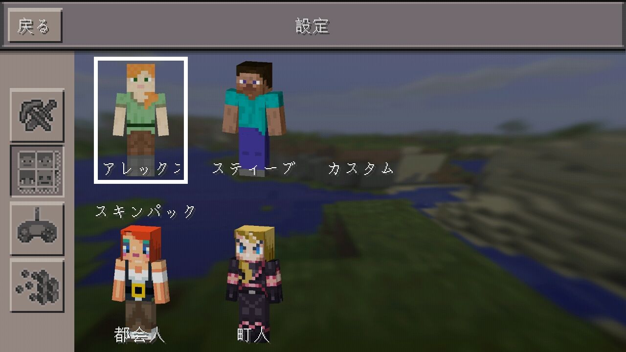Pc版マインクラフトを購入 マインクラフトps4 東京都23区を再現 Pc版マインクラフトを購入 マインクラフトps4 東京都23区を再現