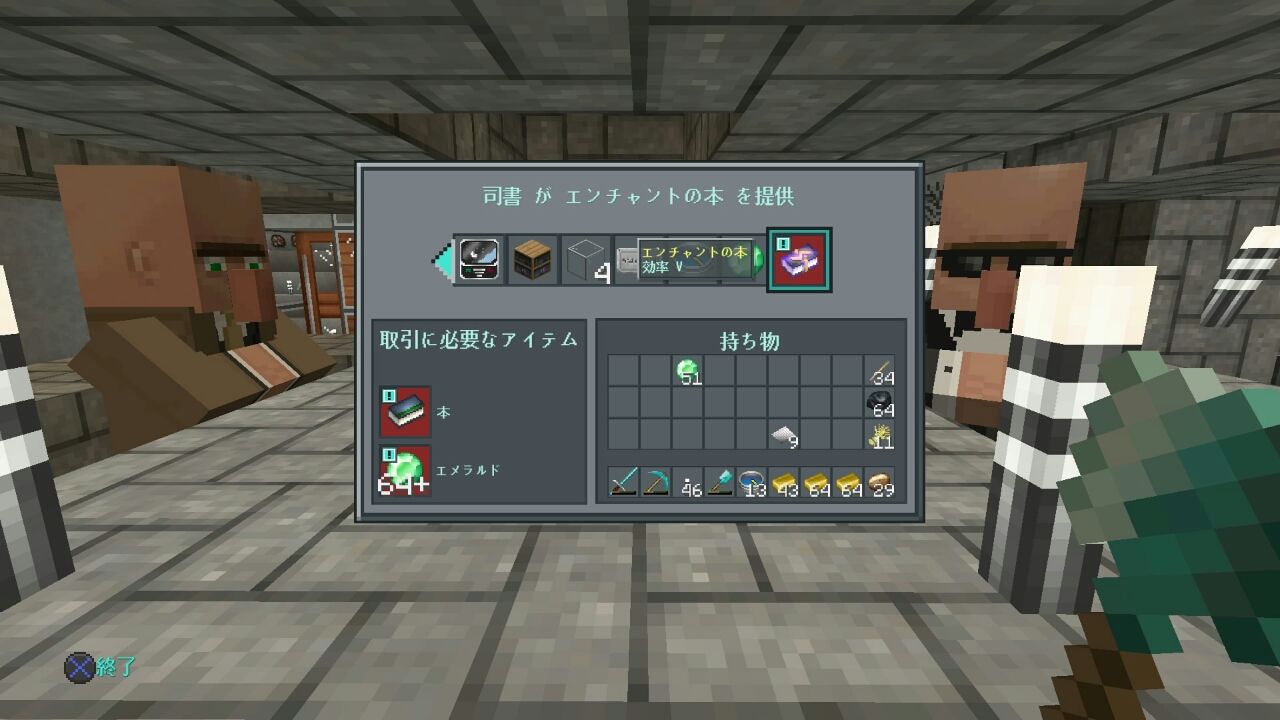 最高のマインクラフト 新着マイクラ エンチャント 効率強化5