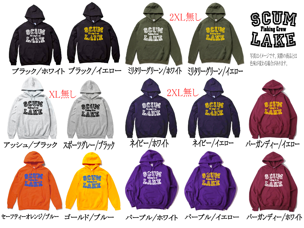 SCUM LAKEとは、、明日火曜日締め切りです！！ : ランカーズペット
