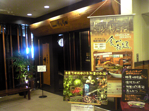 恵比寿ガーデンプレイス 食膳酒席 きらら 食べ放題バイキング 恵比寿 広尾 白金 中心 ランチブログ Lunnnnnnnch