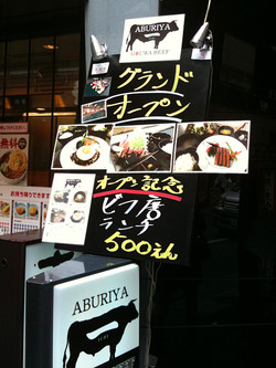 渋谷 ダイニングバー ABURIYA 一(ichi)